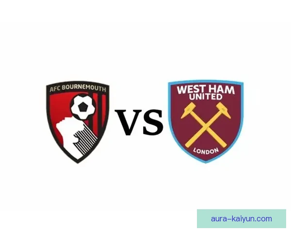 英超伯恩茅斯保级战