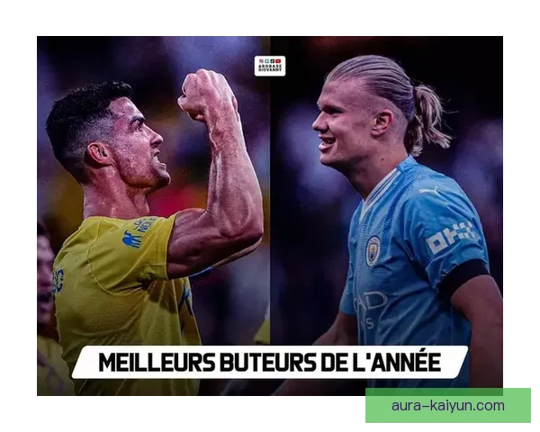 哈兰德领衔梅西C罗后时代锋线表现持续提升